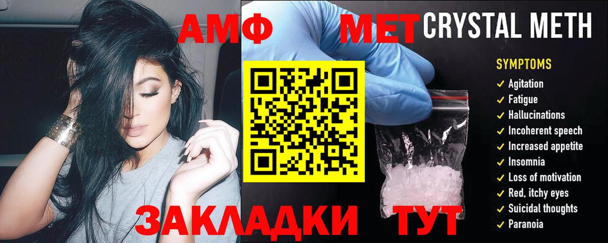 Amphetamine Розовый  Amphetamine  Кисловодск  Вход с VPN 