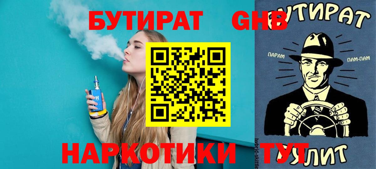 Кисловодск  Бутират вода  Вход с VPN 