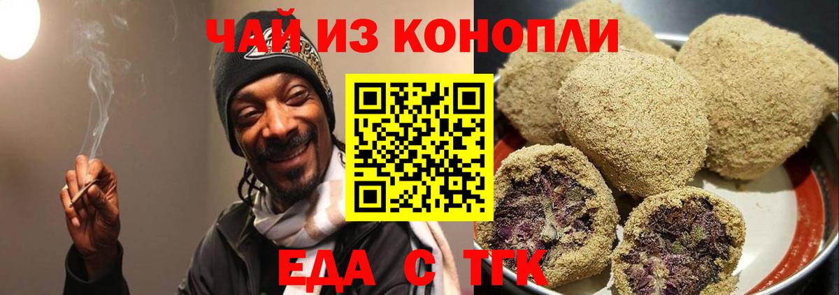 Canna-Cookies марихуана  Вход с VPN  Кисловодск 