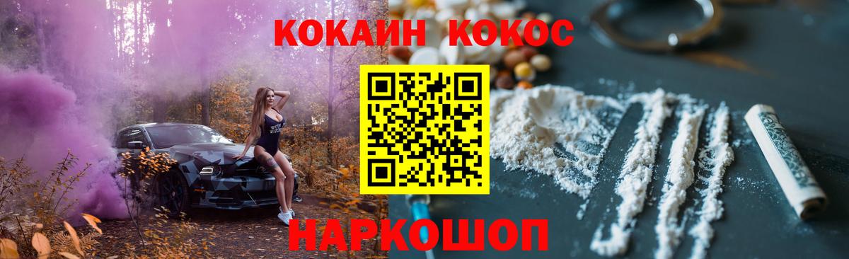КОКАИН 98% Кисловодск