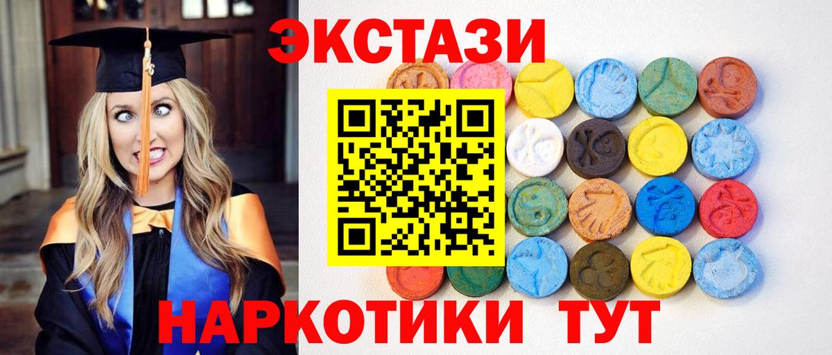 Кисловодск  Ecstasy DUBAI  mega зеркало  наркота  Вход с VPN  Экстази DUBAI 