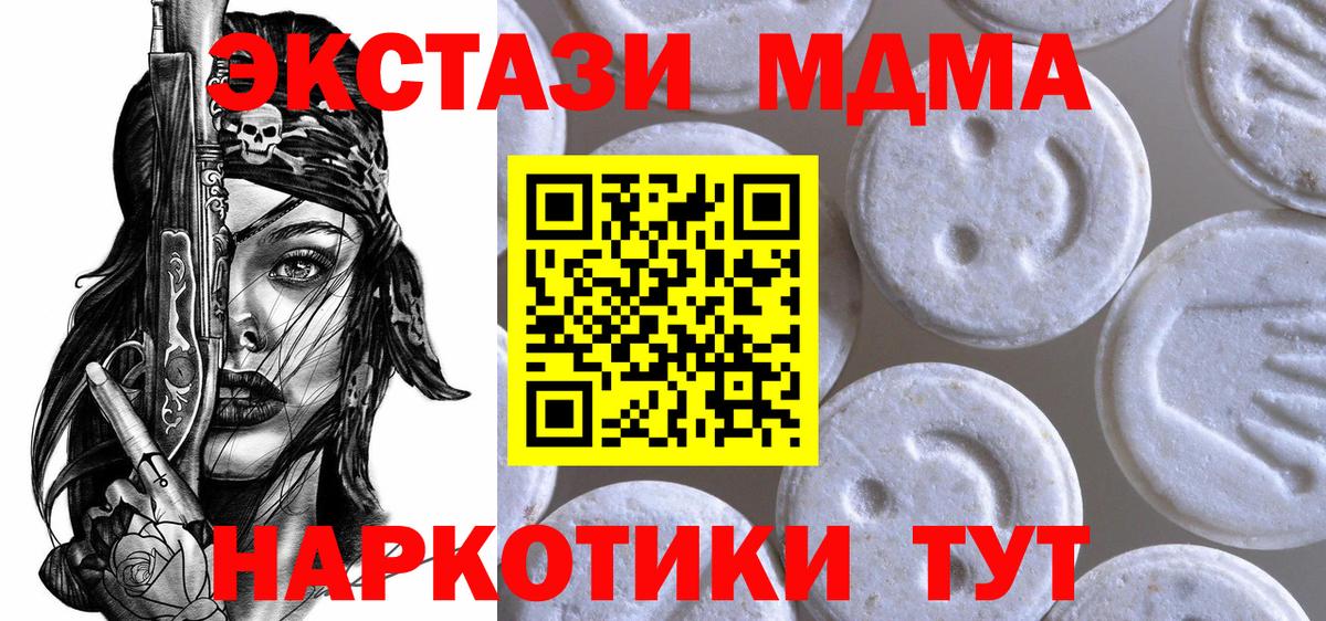 Экстази 280 MDMA Кисловодск