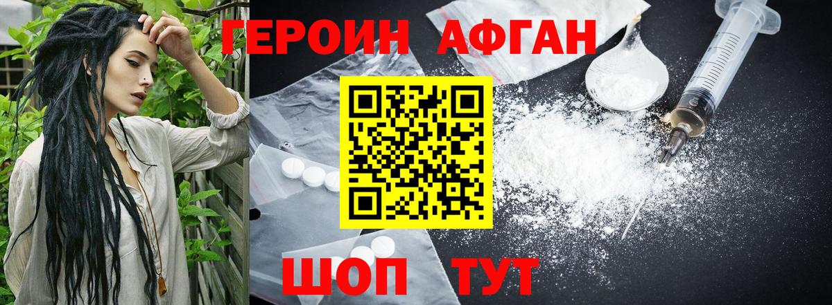 Кисловодск  ГЕРОИН  Вход с VPN  ГЕРОИН герыч 
