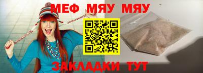 меф Камышлов