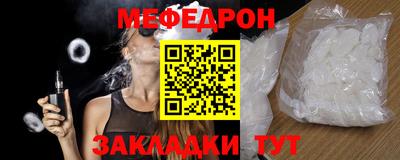 меф Камышлов