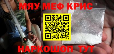 меф Камышлов