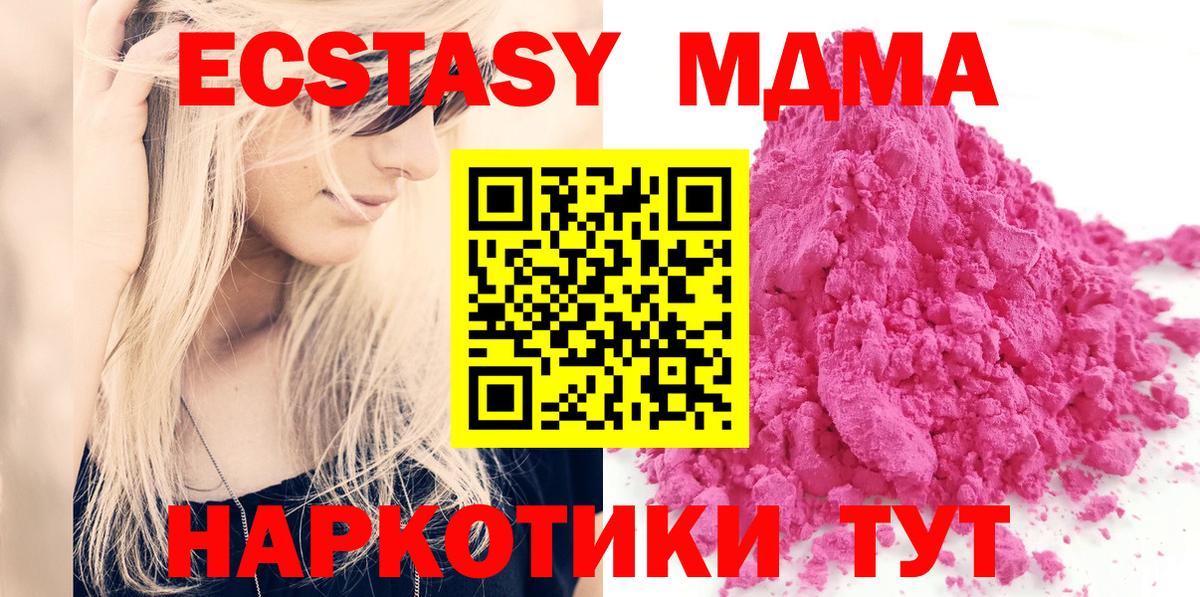Кисловодск  MDMA VHQ  Вход с VPN  МДМА кристаллы 