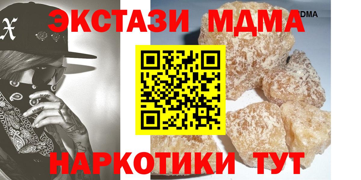 МДМА VHQ Кисловодск
