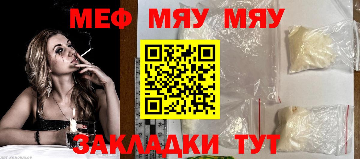 МЕФ мука Кисловодск