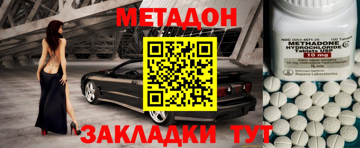 Метадон мёд Кисловодск