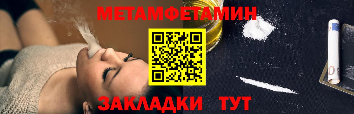МЕТАМФЕТАМИН мет  Вход с VPN  Кисловодск  МЕТАМФЕТАМИН мет 