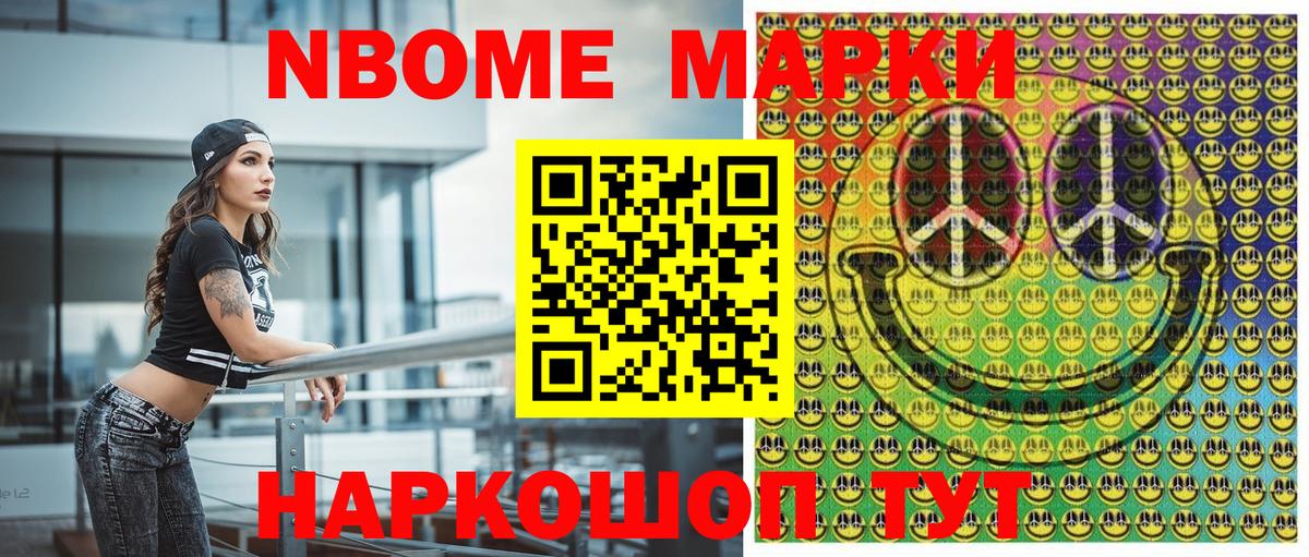 Кисловодск  Наркотические марки  Марки 25I-NBOMe 1,8мг  Вход с VPN  Марки 25I-NBOMe 1,8мг 