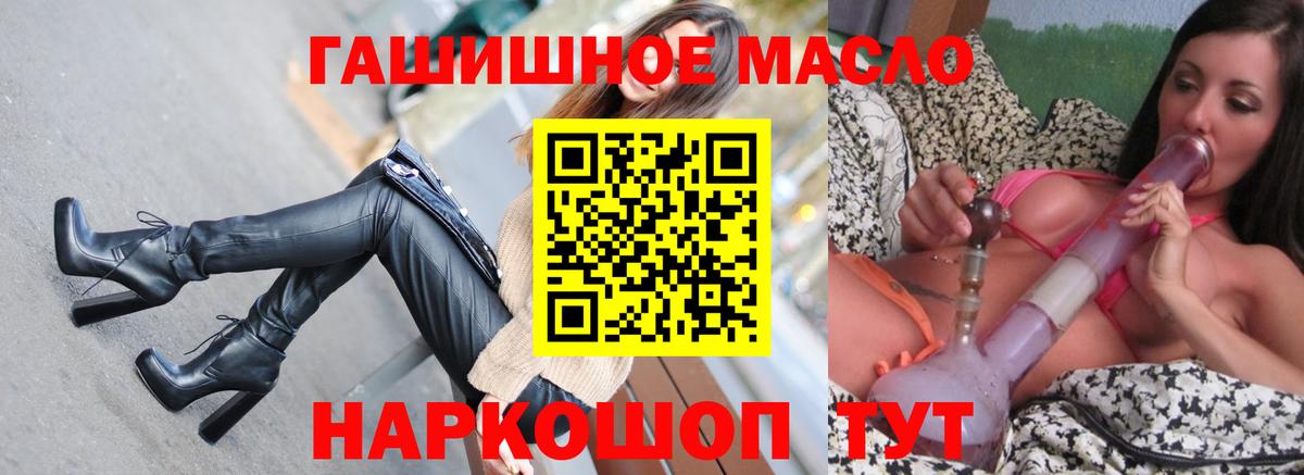 ТГК гашишное масло  где купить   ТГК жижа  Кисловодск  Вход с VPN 